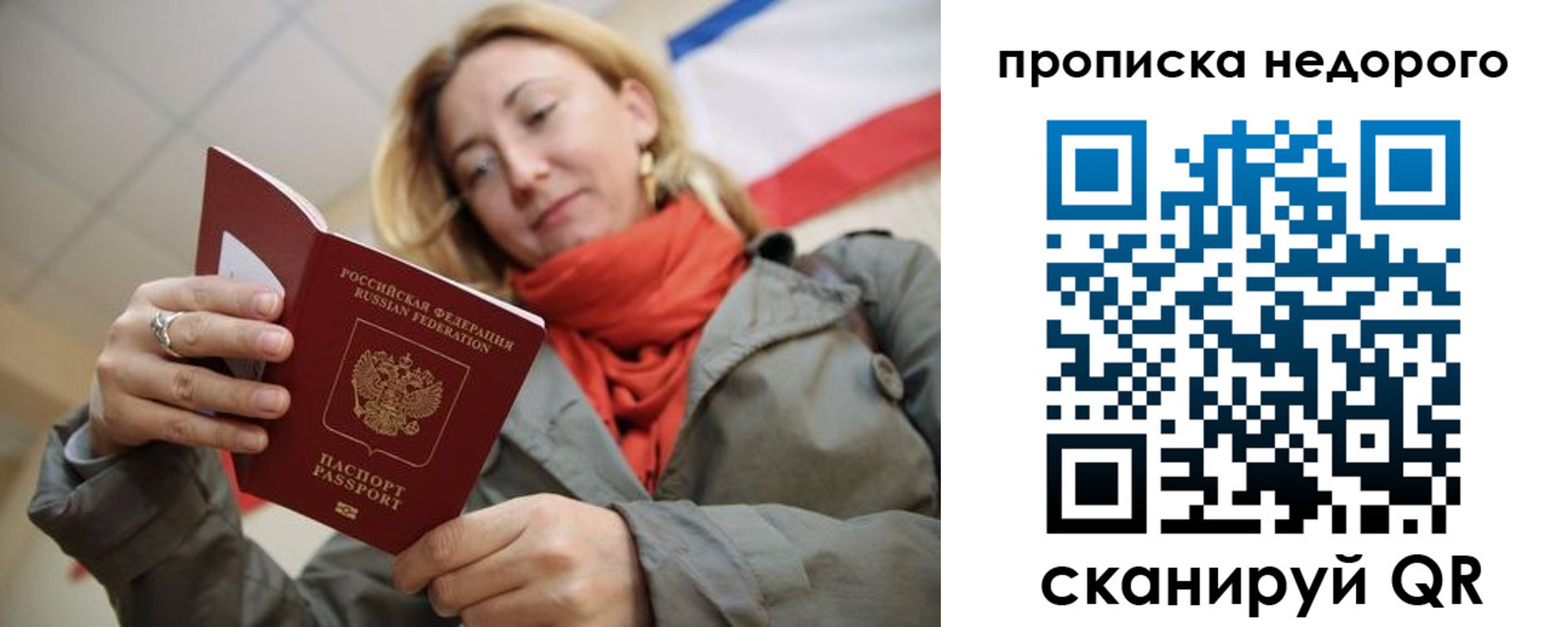 прописка иностранных граждан в Ртищево