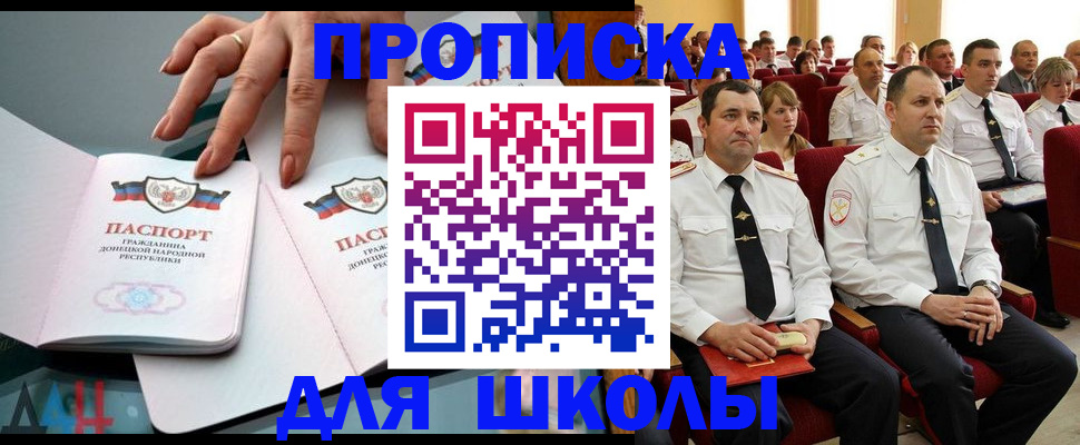 прописка для работы в Ртищево