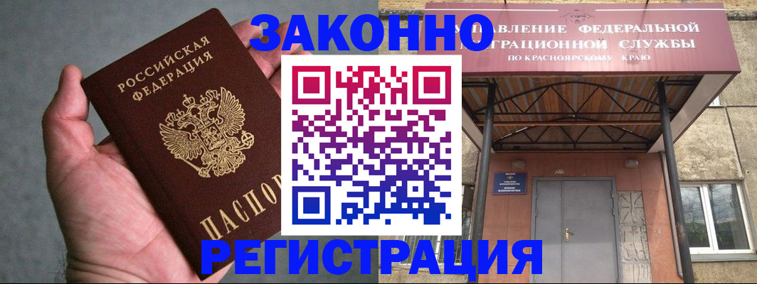 прописка ребенка в Ртищево